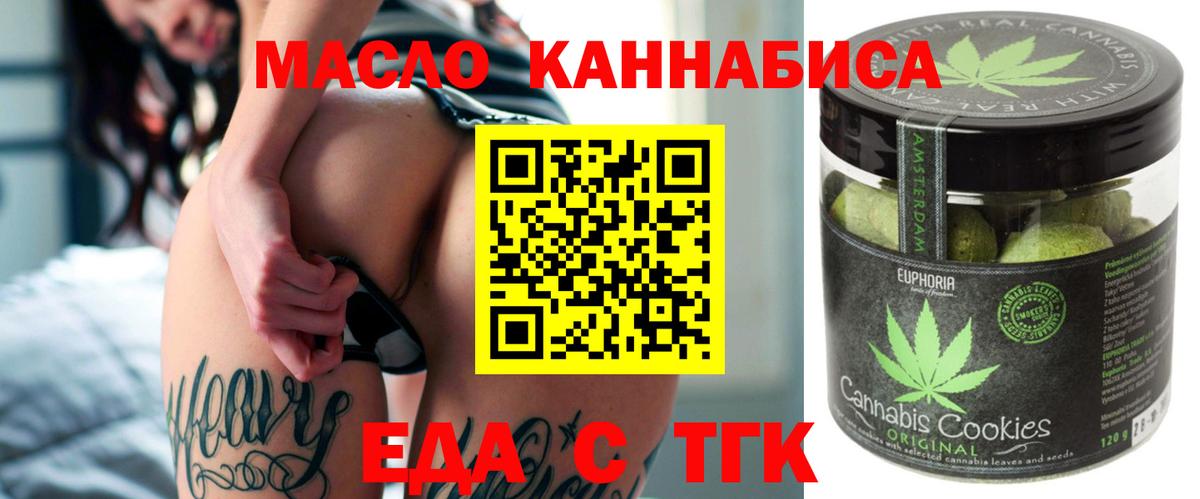 Canna-Cookies конопля  Балашов 