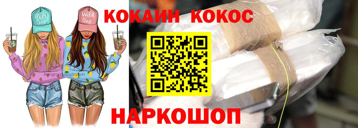 Кокаин 99%  цены наркотик  Балашов  КОКАИН Эквадор 