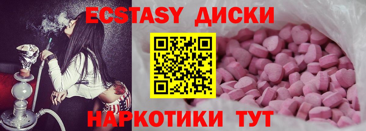 Экстази  Балашов  ЭКСТАЗИ DUBAI  Ecstasy Cube 