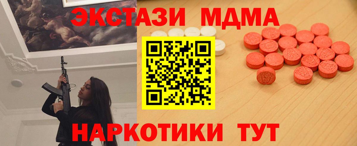 ЭКСТАЗИ таблы Балашов