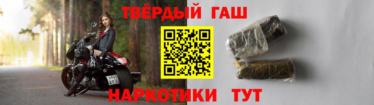 ГАШИШ ice o lator  Гашиш Cannabis  Балашов 