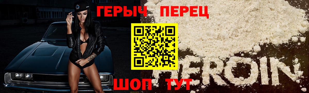 Героин  Балашов  Героин гречка 