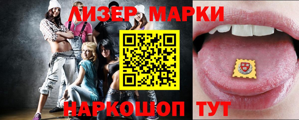 Лсд 25 экстази ecstasy  Балашов  ЛСД экстази кислота 