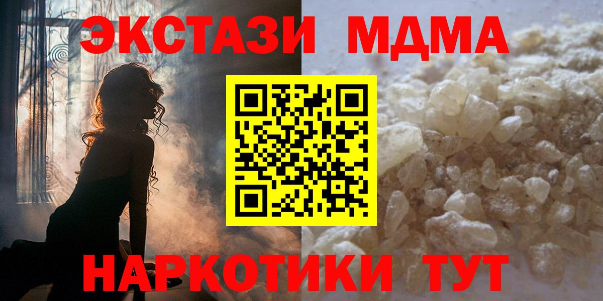 МДМА Molly Балашов