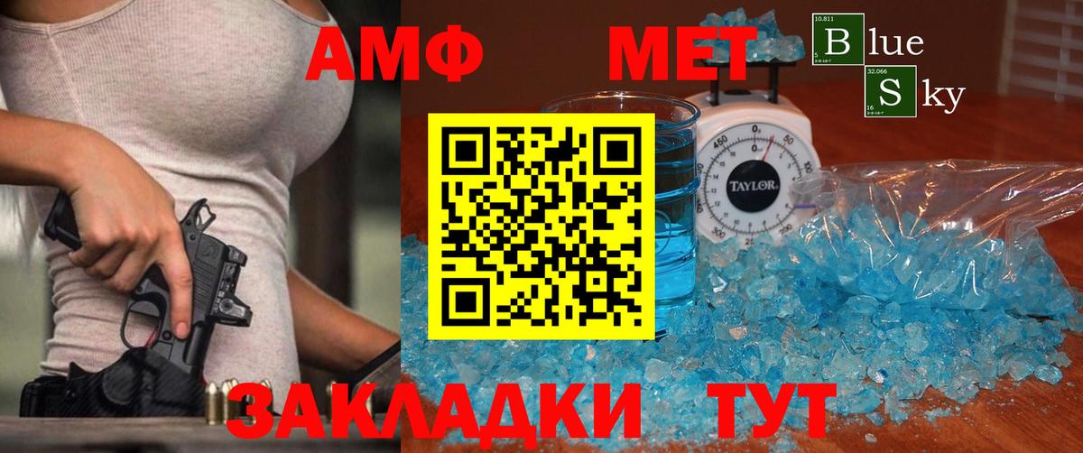 МЕТАМФЕТАМИН Декстрометамфетамин 99.9% Балашов
