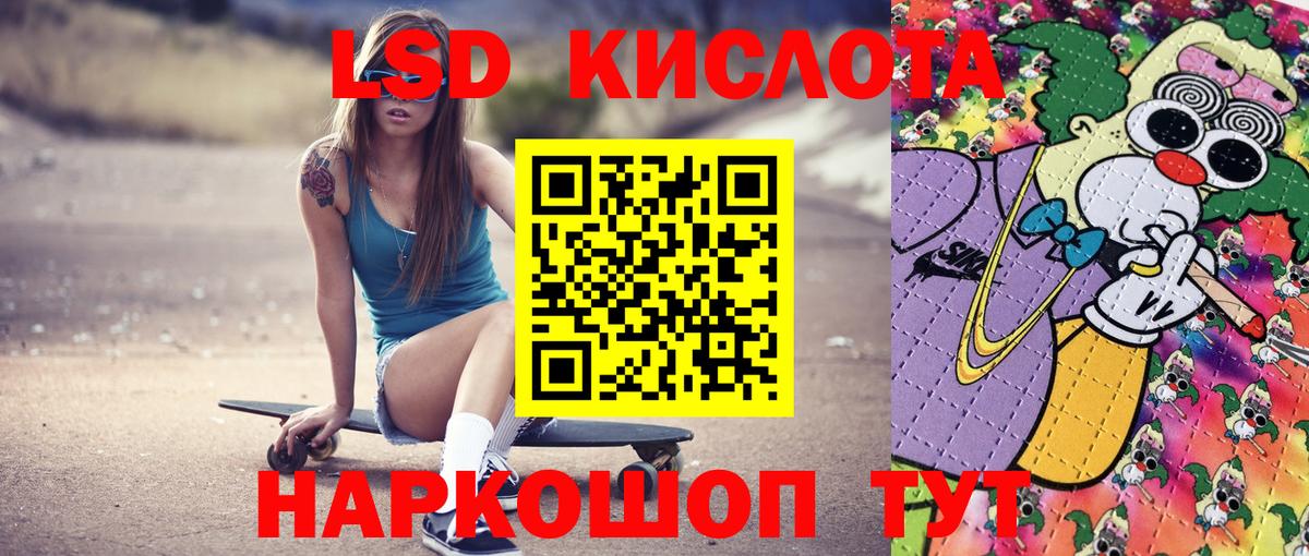 Марки 25I-NBOMe 1500мкг Балашов