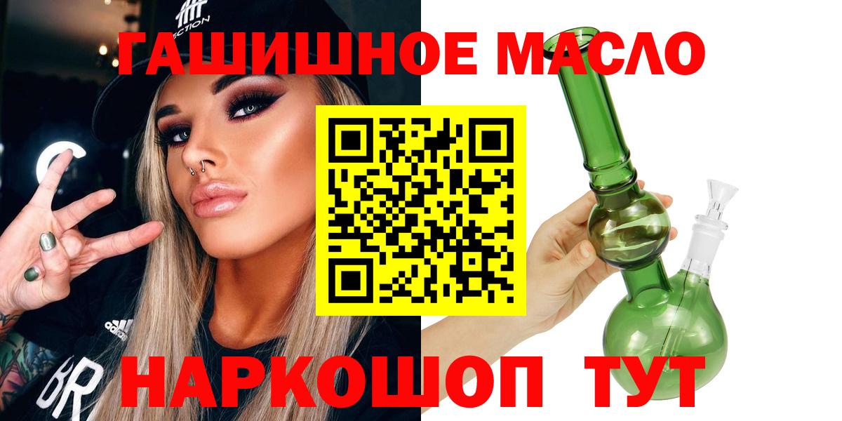 где продают наркотики  Балашов  ТГК Wax 